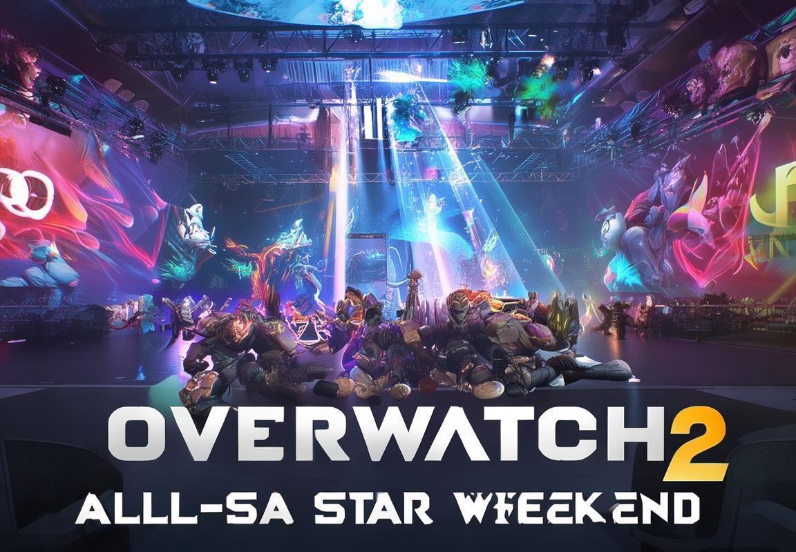 守望先锋2推出“OWCS全明星周末”活动